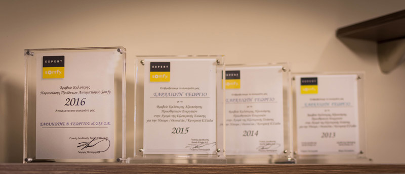 Σαραλιώτης τέντες συστήματα σκίασης και αυτοματισμών βράβευση